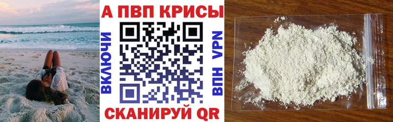 Alpha-PVP VHQ  Пошехонье 
