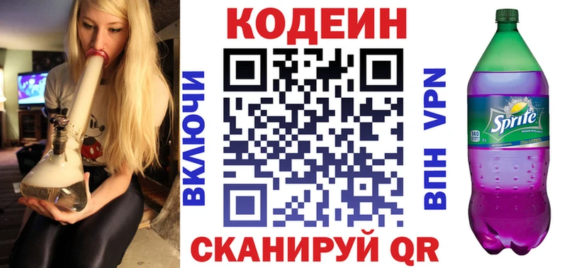 где купить наркотик  Пошехонье  KRAKEN зеркало  Кодеин Purple Drank 