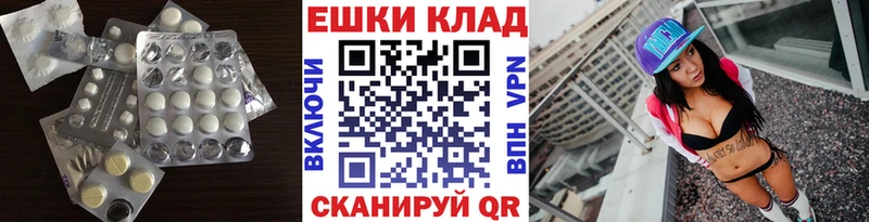 Ecstasy круглые  МЕГА ссылки  Пошехонье 