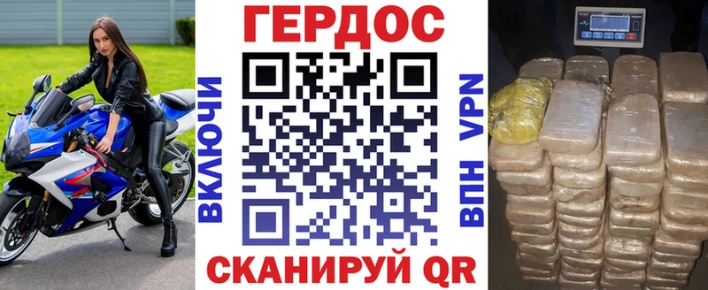 ГЕРОИН герыч Пошехонье