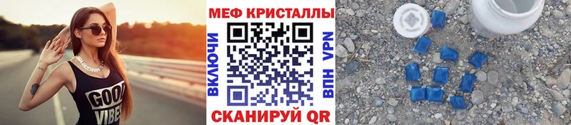 МЕФ mephedrone  Пошехонье 