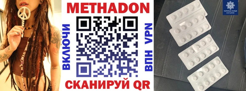 Метадон methadone  Пошехонье 